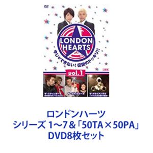 ロンドンハーツ シリーズ 1～7＆「50TA×50PA」 [DVD8枚セット]
