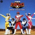 ANIMEX1200 114： 大戦隊ゴーグルファイブ MUSIC COLLECTION [CD]画像