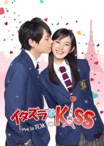 イタズラなKiss～Love in TOKYO ＜ディレクターズ・カット版＞ DVD-BOX1 [DVD]