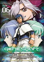 ジーンシャフト 6 [DVD]画像