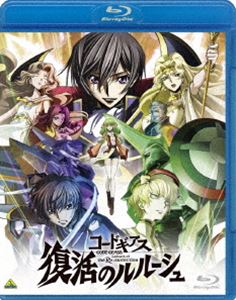 コードギアス 復活のルルーシュ [Blu-ray]