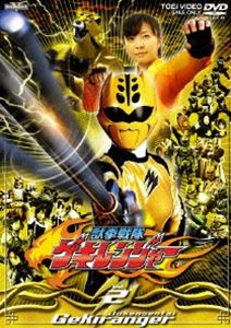 獣拳戦隊ゲキレンジャー VOL.2 [DVD]画像