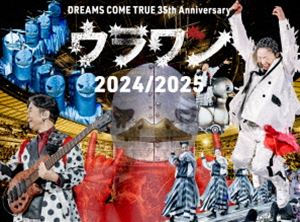 DREAMS COME TRUE 35th Anniversary ウラワン 2024／2025 [DVD]