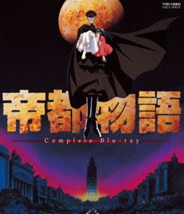 帝都物語 Complete Blu-ray [Blu-ray]