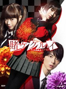賭ケグルイ DVD BOX [DVD]