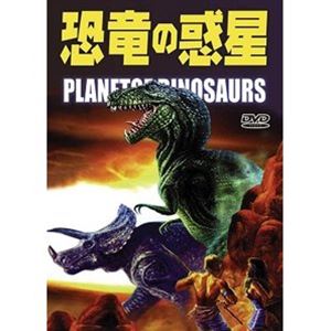 レアWhen Dinosaurs Ruled the Earth DVD恐竜時代 Amazon.co.jp: When Dinosaurs Ruled the Earth [DVD] : Sean