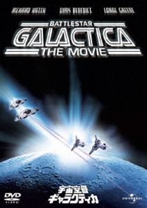 宇宙空母ギャラクティカ（劇場版1978年） [DVD]画像