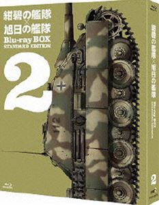 レビューで送料無料 楽天市場 紺碧の艦隊 旭日の艦隊 Blu Ray Box スタンダード エディション 2 Blu Ray ぐるぐる王国ds 楽天市場店 即納特典付き Lexusoman Com