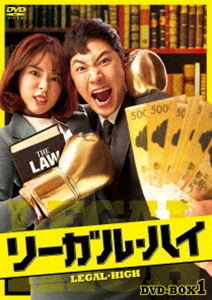 驚きの安さ 楽天市場 リーガル ハイ Dvd Box1 Dvd ぐるぐる王国ds 楽天市場店 第1位獲得 Lexusoman Com