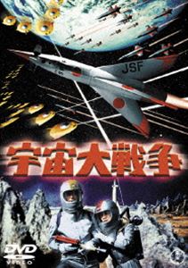 宇宙大戦争〈東宝DVD名作セレクション〉 [DVD]画像