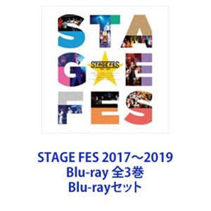 STAGE FES 2017～2019 Blu-ray 全3巻 [Blu-rayセット]