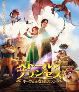 ストールンプリンセス：キーウの王女とルスラン Blu-ray豪華版 [Blu-ray]