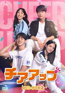 チアアップ DVD-BOX2 [DVD] 9,680円