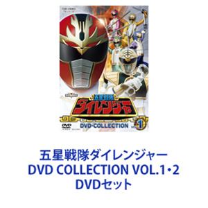 五星戦隊ダイレンジャー DVD COLLECTION VOL.1・2 [DVDセット]画像