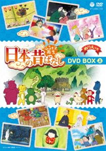 ふるさと再生 日本の昔ばなし DVD-BOX（上） [DVD]｜ポプカル 店