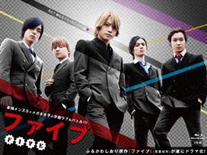 ファイブ Blu-ray BOX（初回限定版） [Blu-ray] 8,975円