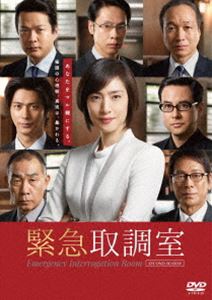 緊急取調室 SECOND SEASON DVD-BOX [DVD]｜ポプカル 店