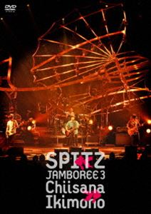 スピッツ/SPITZ JAMBOREE TOUR 2016\"醒 め な い\"〈… Amazon.co.jp: SPITZ JAMBOREE TOUR 2016