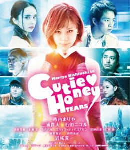 CUTIE HONEY -TEARS- Blu-ray豪華版 [Blu-ray]