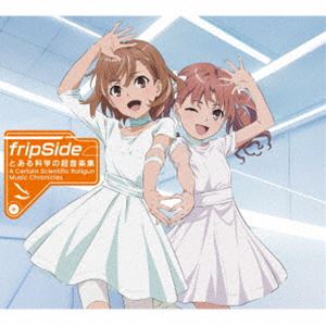 fripSide / とある科学の超音楽集 -A Certain Scientific Railgun：Music Chronicles-（初回生産限定盤／3CD＋Blu-ray） [CD]｜ポプカル 店