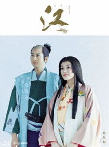 NHK大河ドラマ 江 総集編 Blu-ray BOX [Blu-ray] 7,901円
