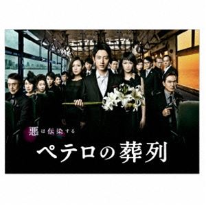 ペテロの葬列 DVD-BOX [DVD]｜ポプカル 店