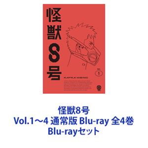 怪獣8号 Vol.1～4 通常版 Blu-ray 全4巻 [Blu-rayセット]