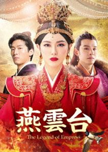 燕雲台-The Legend of Empress- DVD-SET3 [DVD]｜ポプカル 店 10,847円