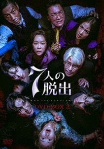 7人の脱出 DVD-BOX2 [DVD]