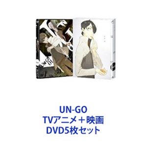 UN-GO TVアニメ＋映画 [DVD5枚セット]｜ポプカル 店