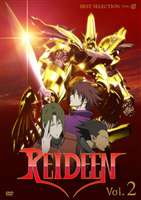 REIDEEN（ライディーン） Vol.2 [DVD]画像