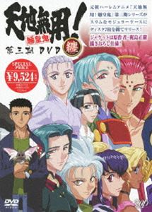 天地無用!魎皇鬼 第三期 DVD”纏” [DVD] 6,807円
