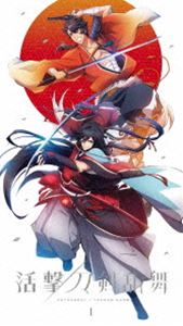 活撃 刀剣乱舞 1（完全生産限定版） [Blu-ray]画像