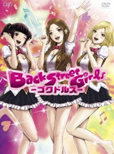 アニメ「Back Street Girls-ゴクドルズ-」DVD-BOX [DVD]画像