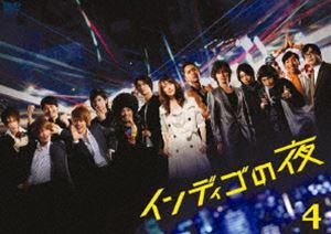 インディゴの夜 DVD-BOX 4 [DVD] 6,119円