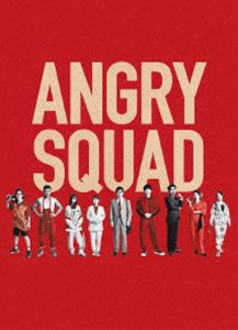 アングリースクワッド 公務員と7人の詐欺師 Blu-ray豪華版 [Blu-ray]