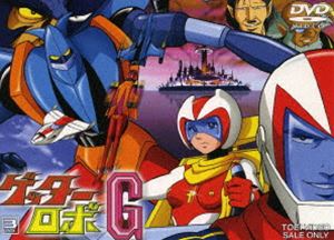 ゲッターロボG VOL.3 [DVD]画像