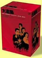 大追跡 GREAT CHASE DVD-BOX【7枚組＋特典ディスク】（初回限定生産） [DVD]｜ポプカル 店