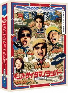 SR サイタマノラッパー～マイクの細道～ [Blu-ray]