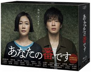 あなたの番です Blu-ray BOX [Blu-ray]｜ポプカル 店