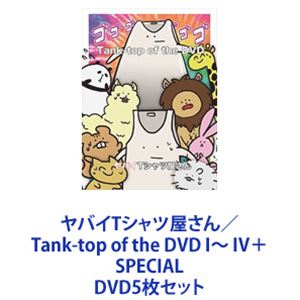 ヤバイTシャツ屋さん／Tank-top of the DVD I～ IV＋SPECIAL [DVD5枚セット]