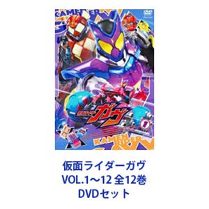 仮面ライダーガヴ VOL.1～12 全12巻 [DVDセット]