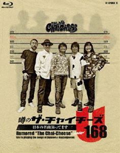 噂のザ・チャイチーズ 日本の名曲演ってます [Blu-ray]