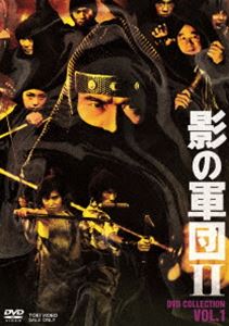 影の軍団2 DVD COLLECTION VOL.1 [DVD]｜ポプカル 店