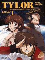 無責任艦長タイラー DVD-BOX I（初回限定生産） [DVD] 14,314円