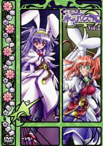 鍵姫物語 永久アリス輪舞曲 Vol.2 [DVD]画像