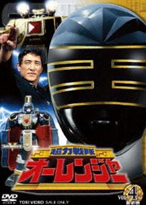 超力戦隊オーレンジャー VOL.4 [DVD]画像