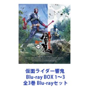 仮面ライダー響鬼 Blu-ray BOX 1～3 全3巻 [Blu-rayセット]｜ポプカル 店