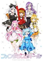 ファンタジスタドール vol.6 Blu-ray [Blu-ray]画像