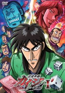 逆境無頼カイジ 破戒録篇 DVD-BOX I [DVD]｜ポプカル 店